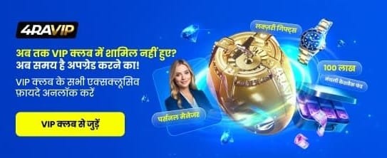 Exclusive Skyace VIP Rewards